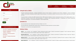 Desktop Screenshot of indexgator.com